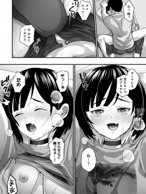アナンガ・ランガ Vol. 103_266