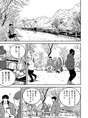 アナンガ・ランガ Vol. 103_301