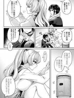 アナンガ・ランガ Vol. 103_156