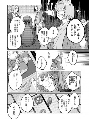 アナンガ・ランガ Vol. 103_078