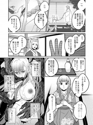 アナンガ・ランガ Vol. 103_077
