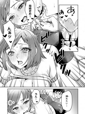 アナンガ・ランガ Vol. 103_197