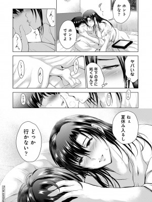 アナンガ・ランガ Vol. 103_150