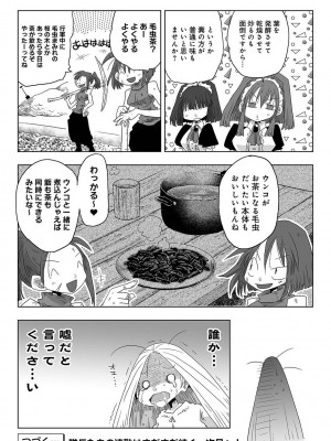 アナンガ・ランガ Vol. 103_019