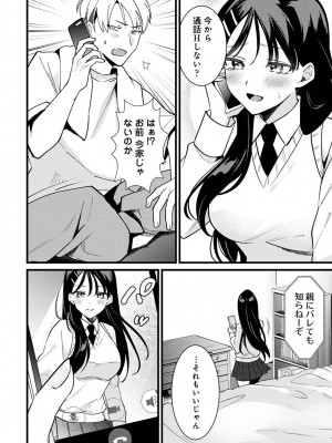 アナンガ・ランガ Vol. 103_214