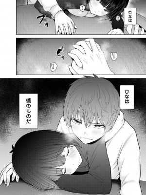 アナンガ・ランガ Vol. 103_124