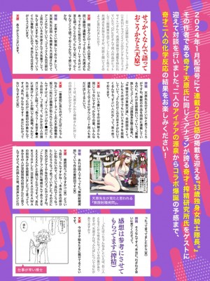アナンガ・ランガ Vol. 103_010