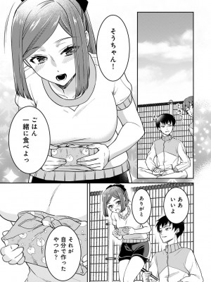 アナンガ・ランガ Vol. 103_181