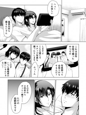 アナンガ・ランガ Vol. 103_149