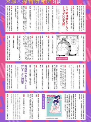 アナンガ・ランガ Vol. 103_013