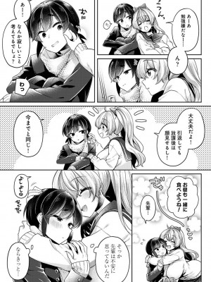 アナンガ・ランガ Vol. 103_157
