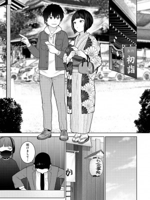 アナンガ・ランガ Vol. 103_101