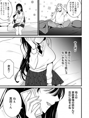 アナンガ・ランガ Vol. 103_213
