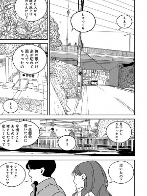 アナンガ・ランガ Vol. 103_287
