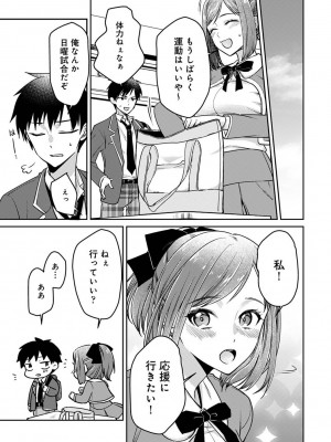 アナンガ・ランガ Vol. 103_205