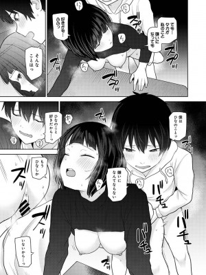 アナンガ・ランガ Vol. 103_121