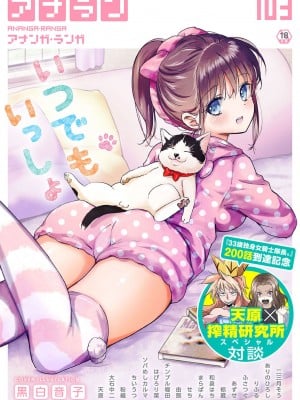 アナンガ・ランガ Vol. 103