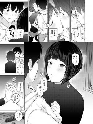 アナンガ・ランガ Vol. 103_109
