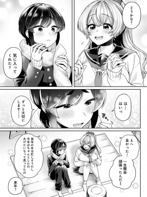 アナンガ・ランガ Vol. 103_155