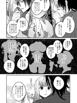 アナンガ・ランガ Vol. 103_094