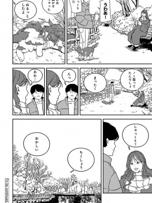 アナンガ・ランガ Vol. 103_302