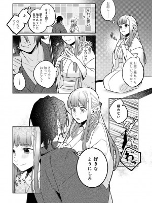 アナンガ・ランガ Vol. 103_096