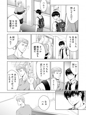 アナンガ・ランガ Vol. 103_130