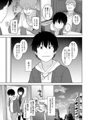 アナンガ・ランガ Vol. 103_105