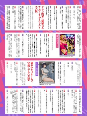 アナンガ・ランガ Vol. 103_012