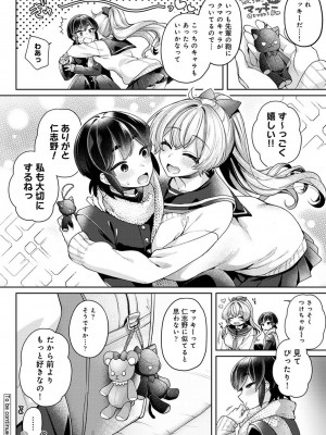 アナンガ・ランガ Vol. 103_176