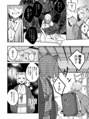 アナンガ・ランガ Vol. 103_090