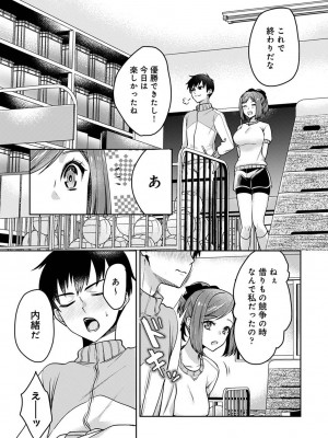 アナンガ・ランガ Vol. 103_187