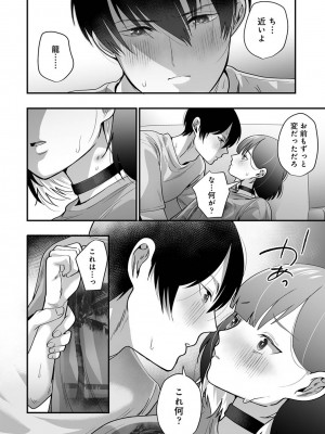 アナンガ・ランガ Vol. 103_264