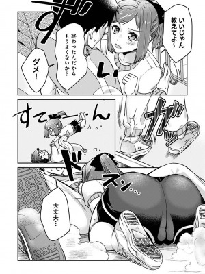 アナンガ・ランガ Vol. 103_188