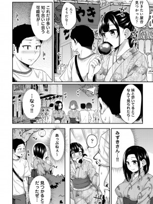アナンガ・ランガ Vol. 103_236