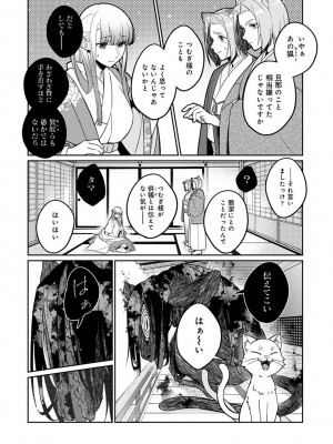 アナンガ・ランガ Vol. 103_080