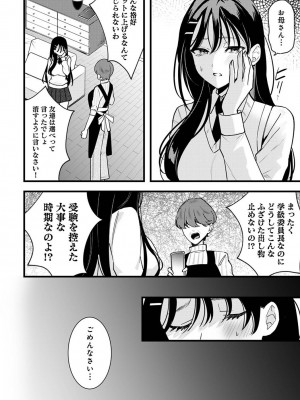アナンガ・ランガ Vol. 103_210