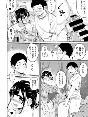 アナンガ・ランガ Vol. 103_248