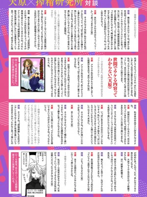 アナンガ・ランガ Vol. 103_011