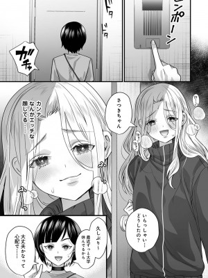 アナンガ・ランガ Vol. 103_261