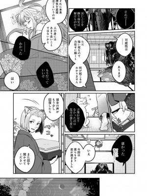 アナンガ・ランガ Vol. 103_091