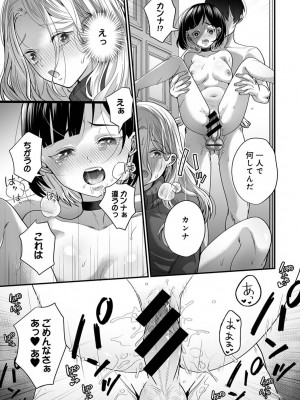 アナンガ・ランガ Vol. 103_275