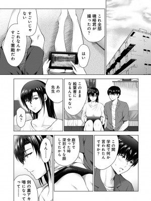 アナンガ・ランガ Vol. 103_133