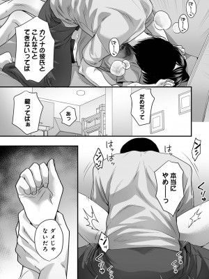 アナンガ・ランガ Vol. 103_267