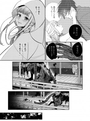 アナンガ・ランガ Vol. 103_081