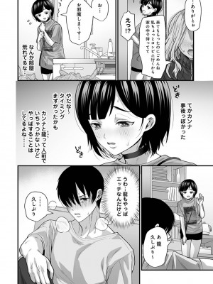 アナンガ・ランガ Vol. 103_262