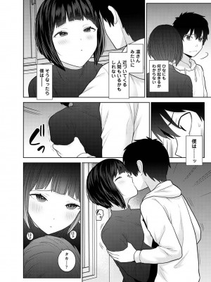 アナンガ・ランガ Vol. 103_108