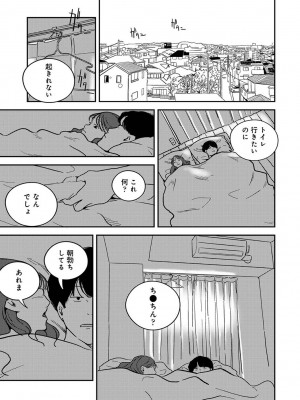 アナンガ・ランガ Vol. 103_279