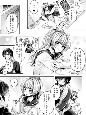 アナンガ・ランガ Vol. 103_175