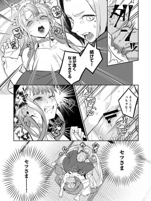 アナンガ・ランガ Vol. 103_087